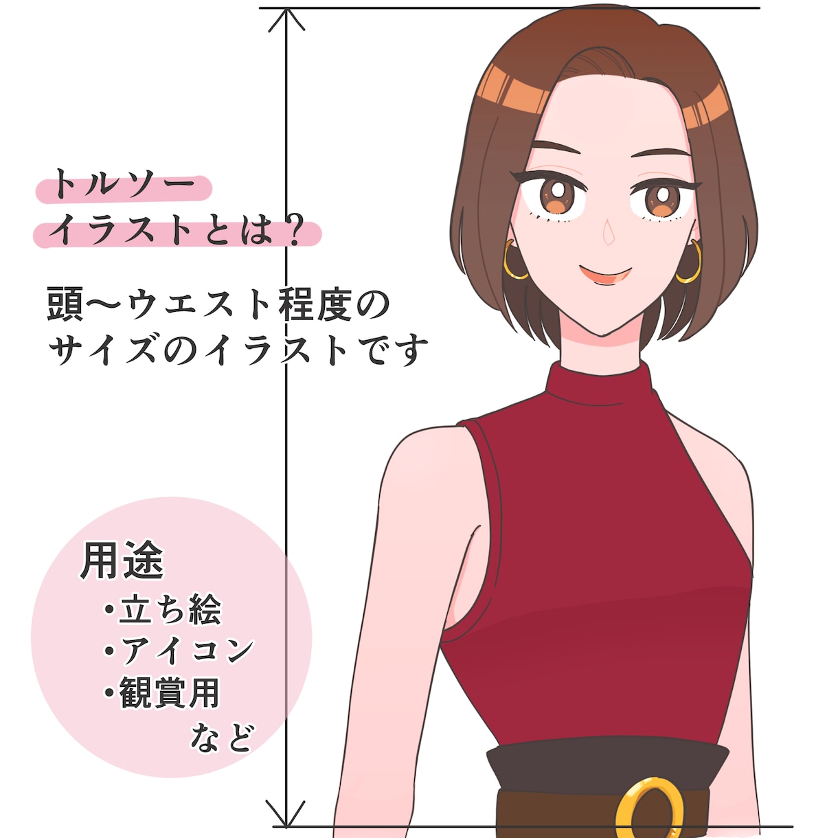 先着3名特別価格|トルソーイラスト描きます 可愛すぎないアニメタッチで様々な用途に使いやすいイラストです イメージ2