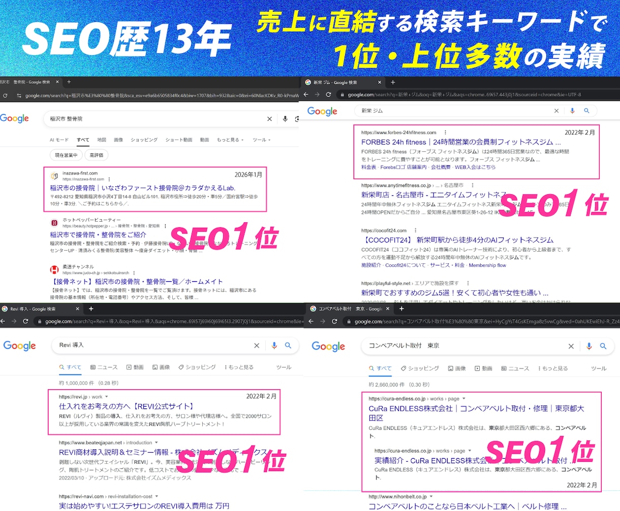 戦略から作る総合力の高い集客に強いHPを制作します SEO1位多数×AI検索も強い｜成果報告多数の集客に強いHP イメージ4