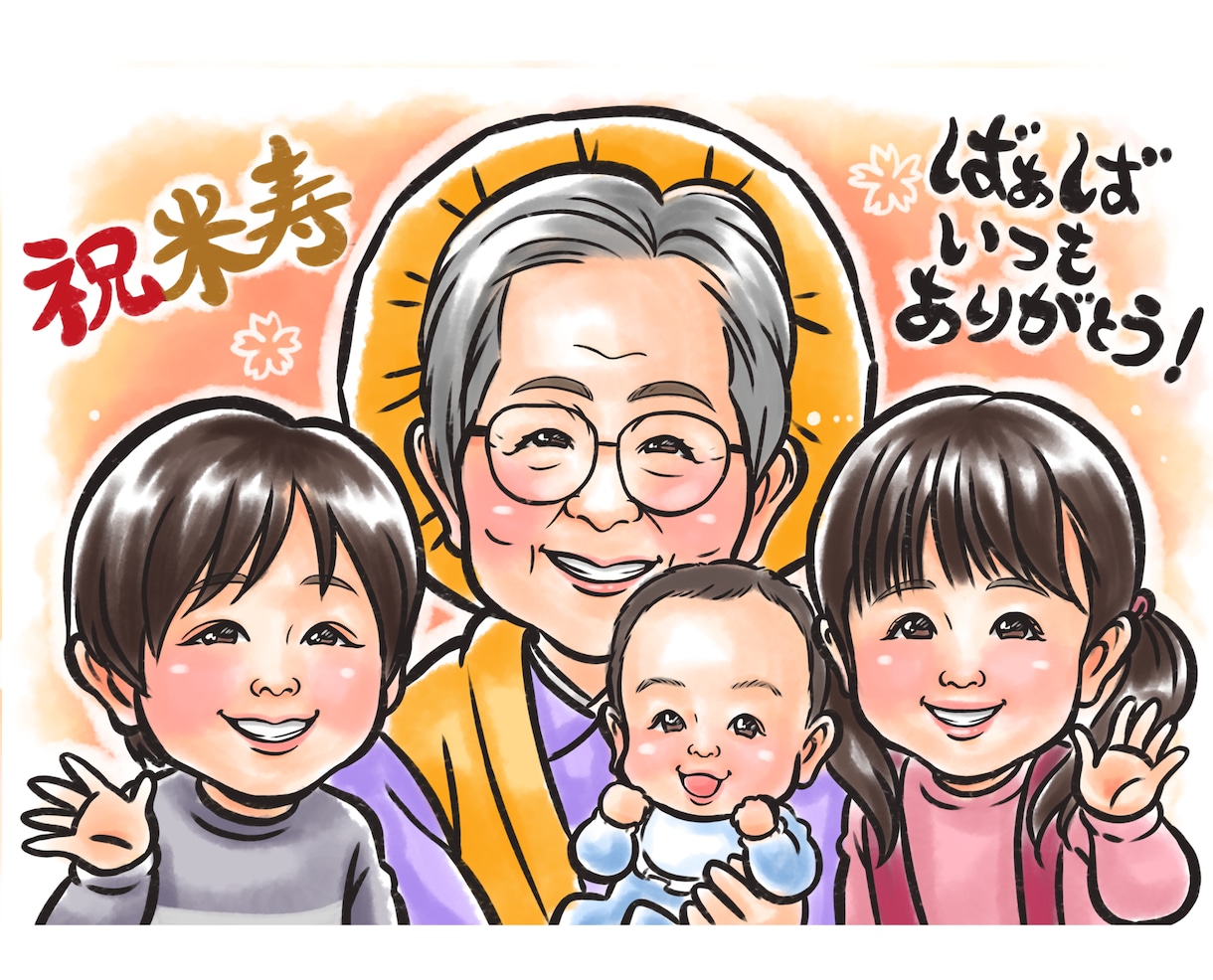 ご長寿祝似顔絵！大人数が人気♡似顔絵描きます A4データ納品！還暦、米寿などに！【ココナラだけの限定価格】 イメージ6