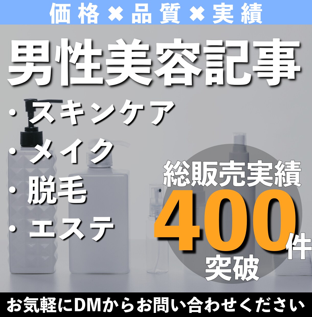 男性美容や健康に関する記事を執筆します SEO・キーワードを意識した記事でサイト・ブログ運営をお助け イメージ1