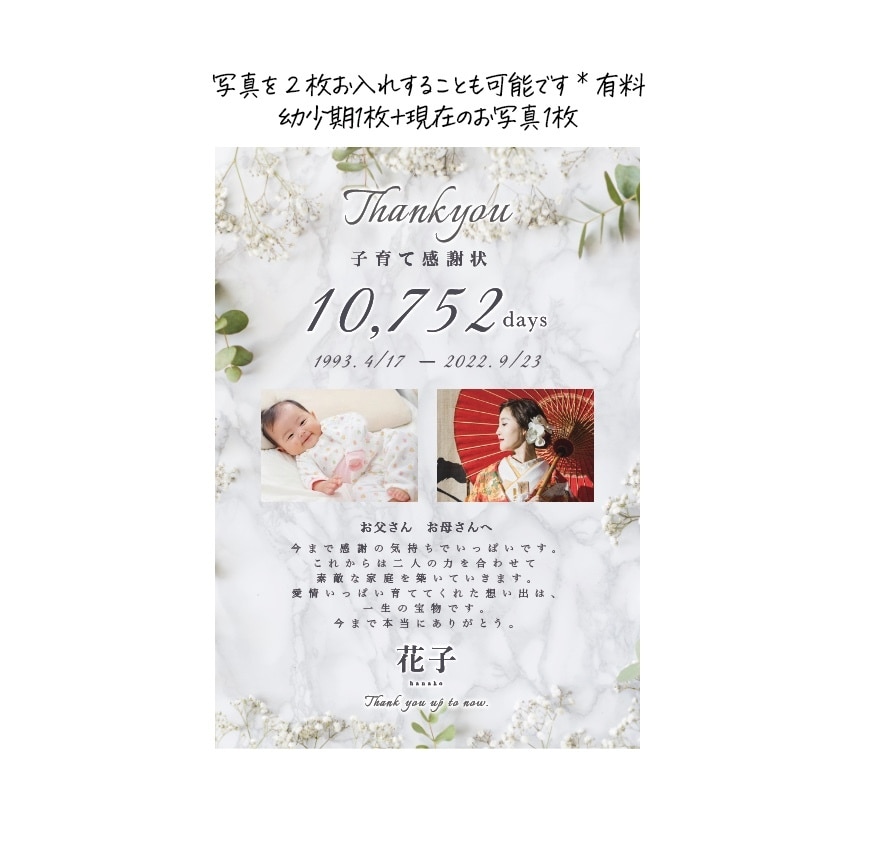 新郎・新婦２名分両親へ贈る子育て感謝状を作成します プロが作成！厚紙使用✴︎写真入れ対応可✴︎結婚式　両親贈呈品 イメージ3