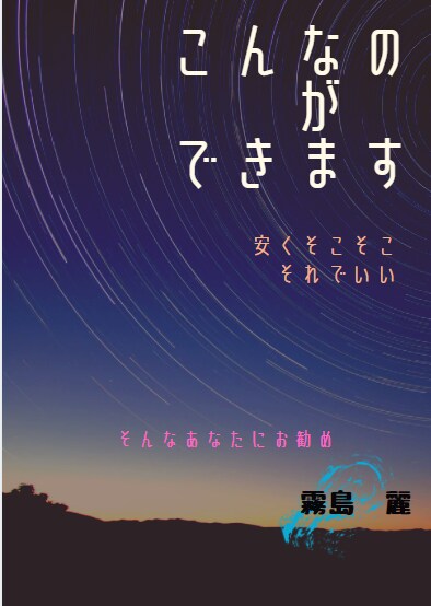 シンプルなチラシなどをお作りします 安く、そこそこの物を納品します イメージ1