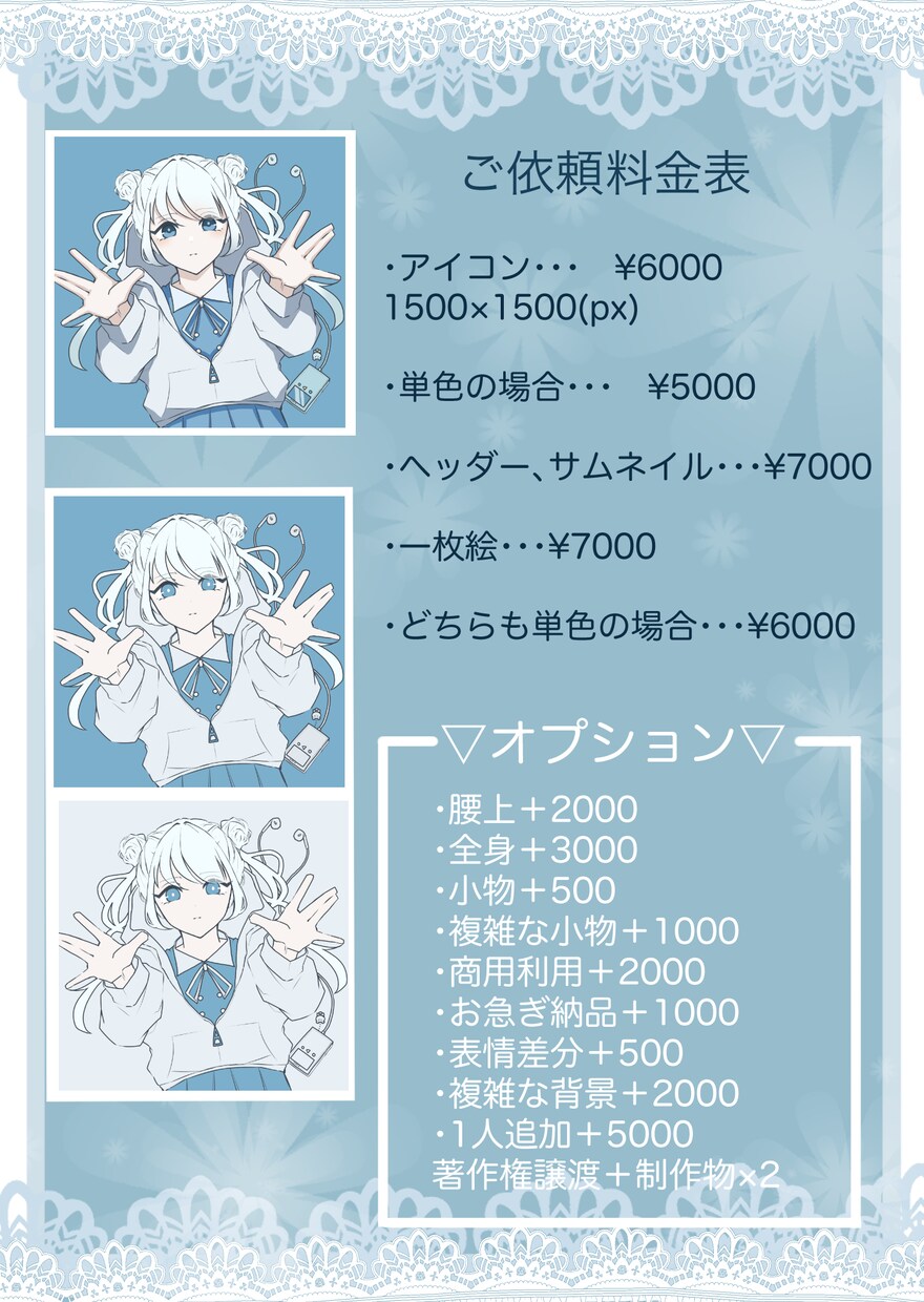 最短3日！シンプル可愛いイラスト、アイコン描きます SNS用のアイコン、サムネ、ヘッダー等に！ イメージ2