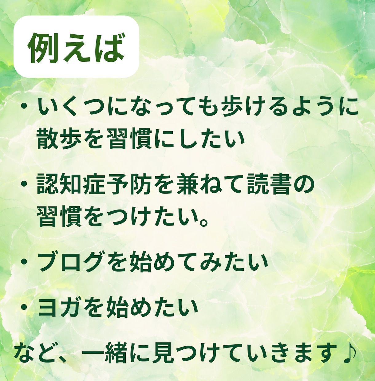 習慣作り｜７日間寄り添います。新しい人生手伝います 思考と行動の新習慣を手に入れて、軽やかに生きる毎日をサポート イメージ2