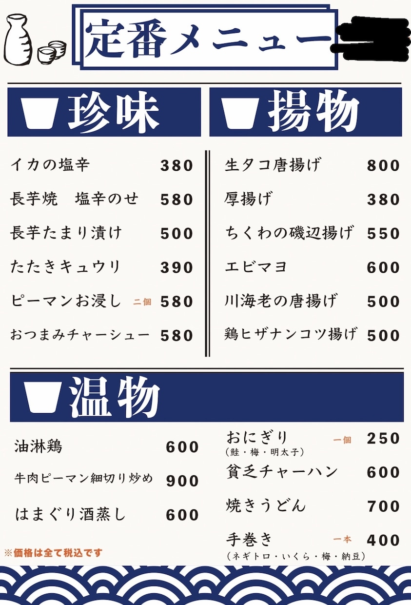 メニュー表をシンプルかつわかりやすくデザインします 低価格　高品質を目指してますのでよろしくお願いします。 イメージ2