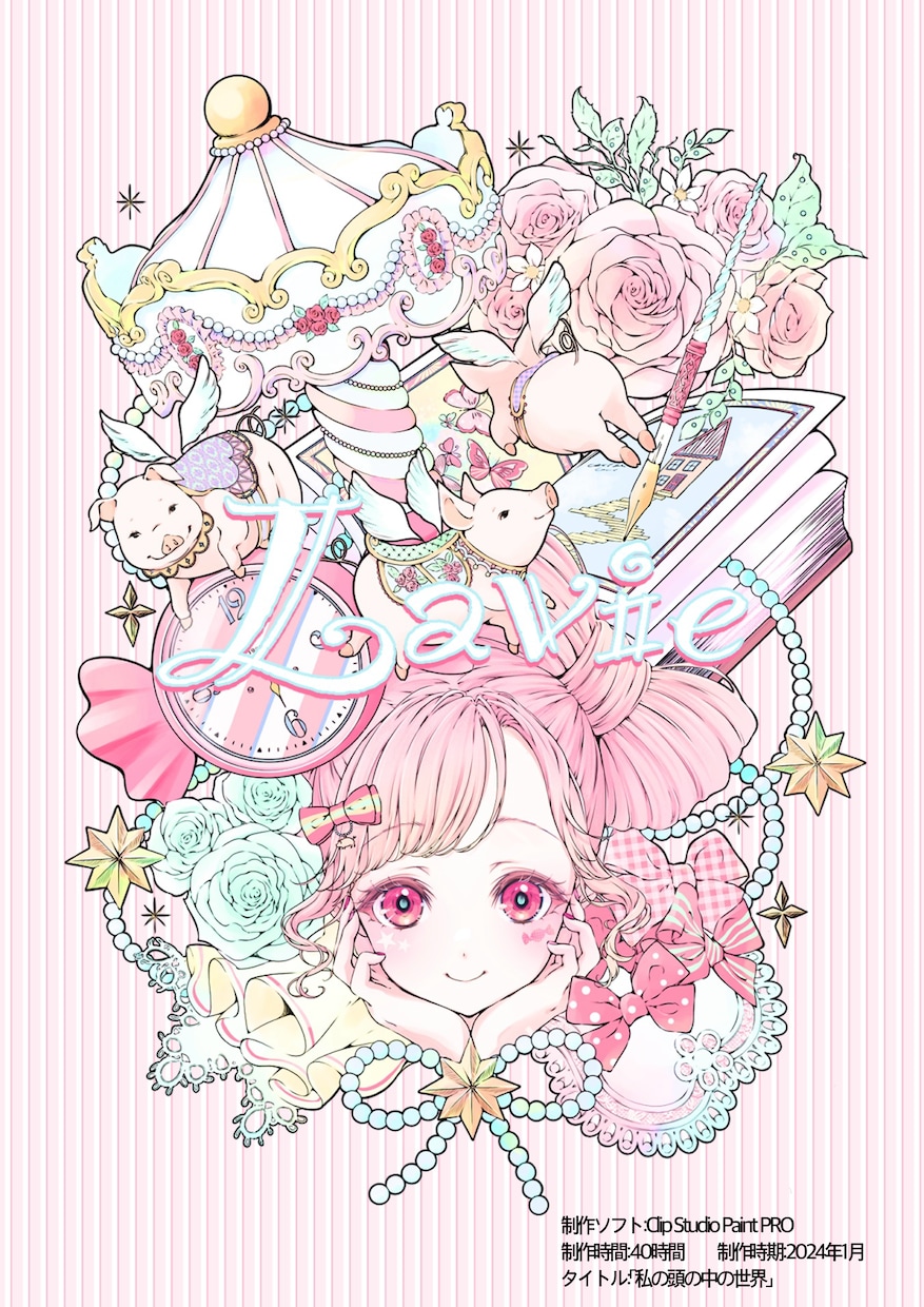 イラスト添削やお悩み相談お受けします イラストレーターがイラストについてのご相談に乗ります イメージ1