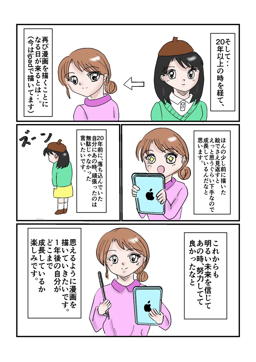 格安（白黒2Pで8000円）で漫画描きます カラーは1Pで8000円。可愛い女の子得意です。 イメージ10