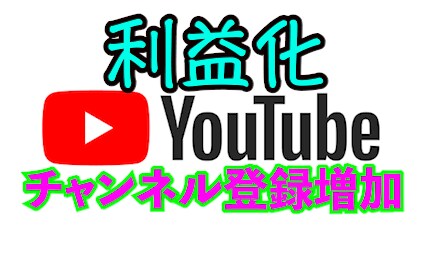 YouTube登録者数増加します YouTubeチャンネル登録者数＋30人 最安値 イメージ1