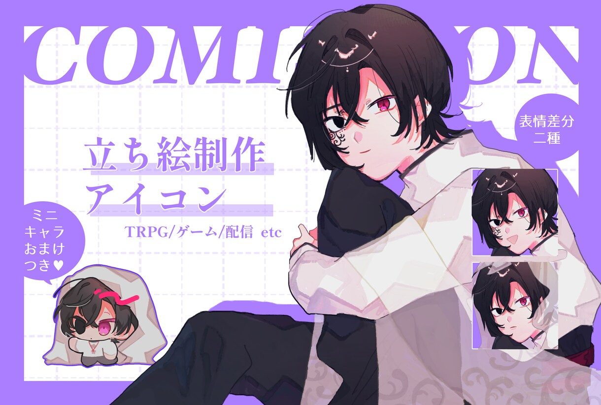 立ち絵デザイン、制作を承ります ポップでオシャレなキャラクターデザインが得意です イメージ1