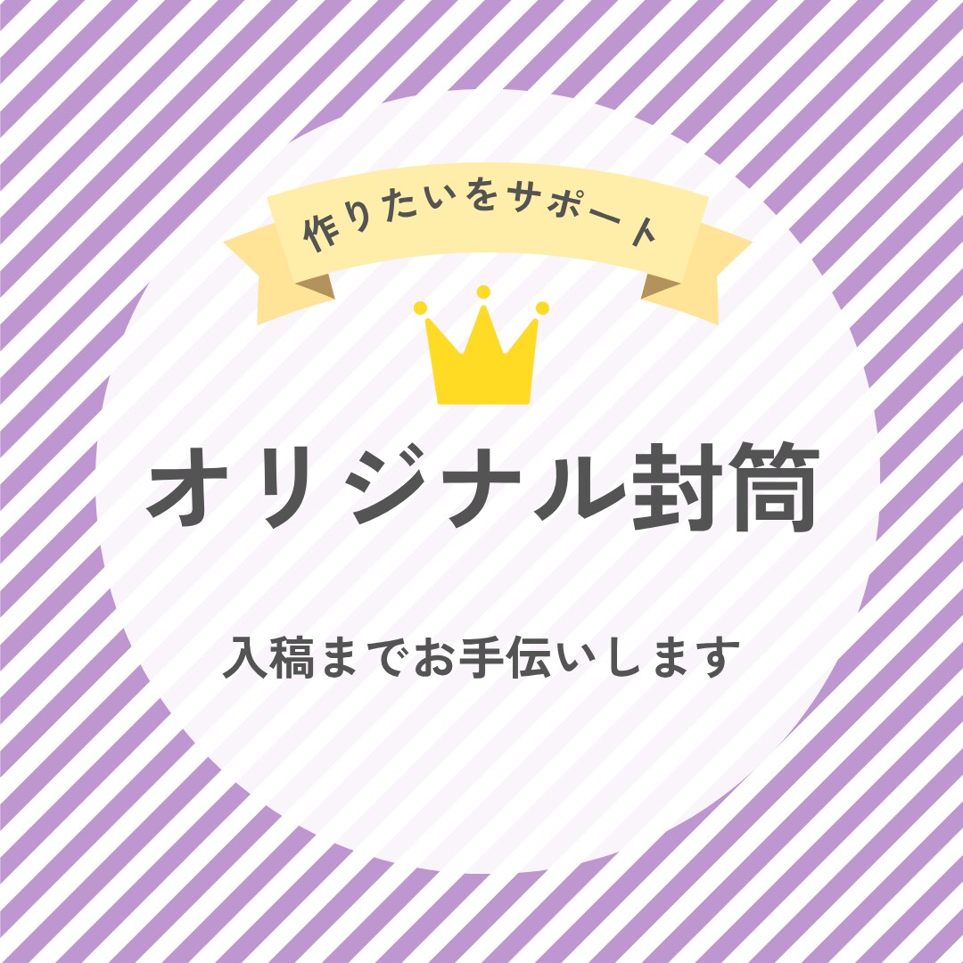 オリジナルデザイン制作します ステッカー、名刺、封筒なんでもご相談ください イメージ2