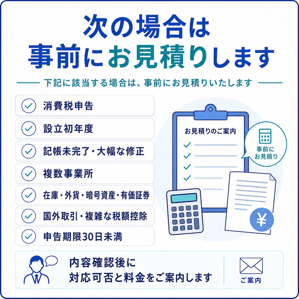 freee法人の決算・税務申告を代行します freee自計化法人の決算チェックから電子申告まで イメージ6