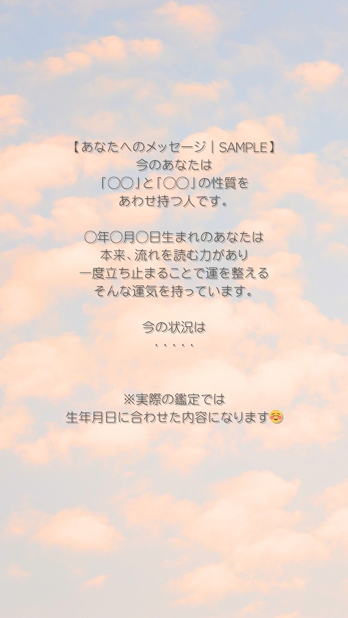 あなた専用｜100の言葉をPDFでお届けします 生年月日から読み解く、今のあなただけのメッセージ イメージ1