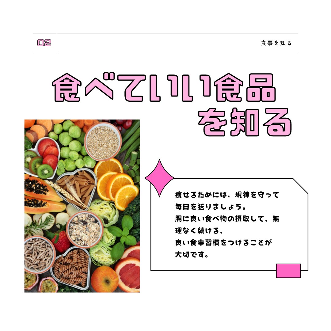 腸活で内側から痩せて綺麗になるダイエット教えます 腸内環境を整えて痩せる食事と軽い運動で体重を落としましょう。 イメージ3