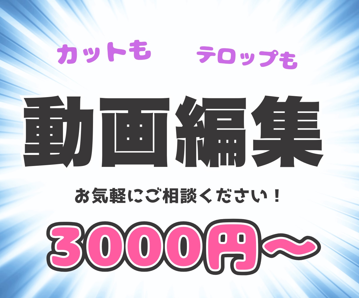 YouTube動画編集格安で承ります どんなジャンルでも丁寧に取り組ませて頂きます。 イメージ1