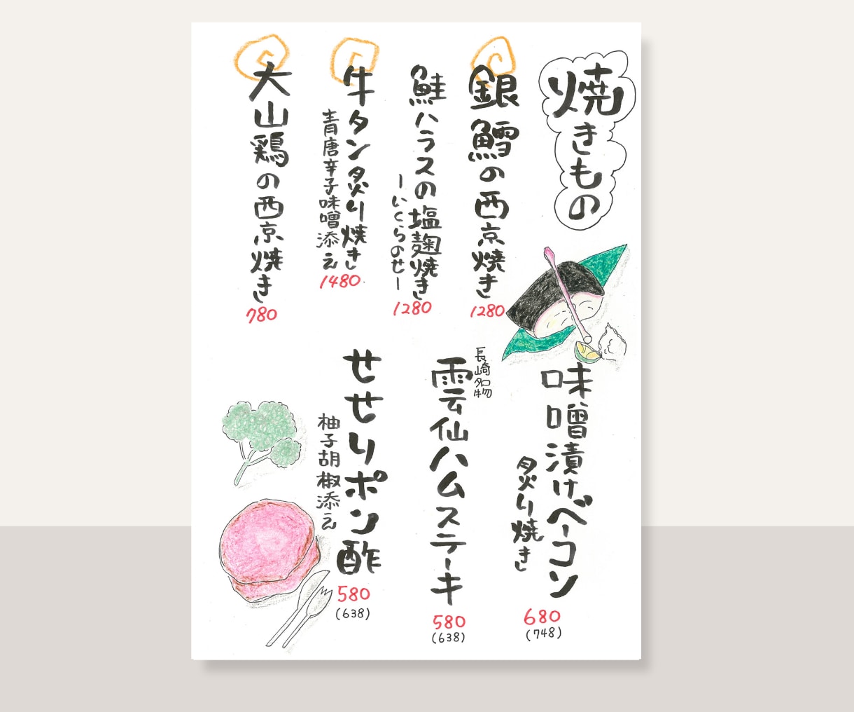 手書き・筆文字メニュー作ります 元飲食店店長がお客様の目を引くメニューを制作します イメージ6