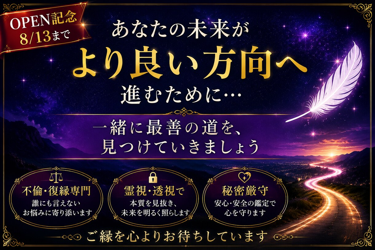 彼の本音・復縁・不倫を電話で鑑定します 男性心理も踏まえ、今後の行動まで丁寧にお伝えします イメージ6