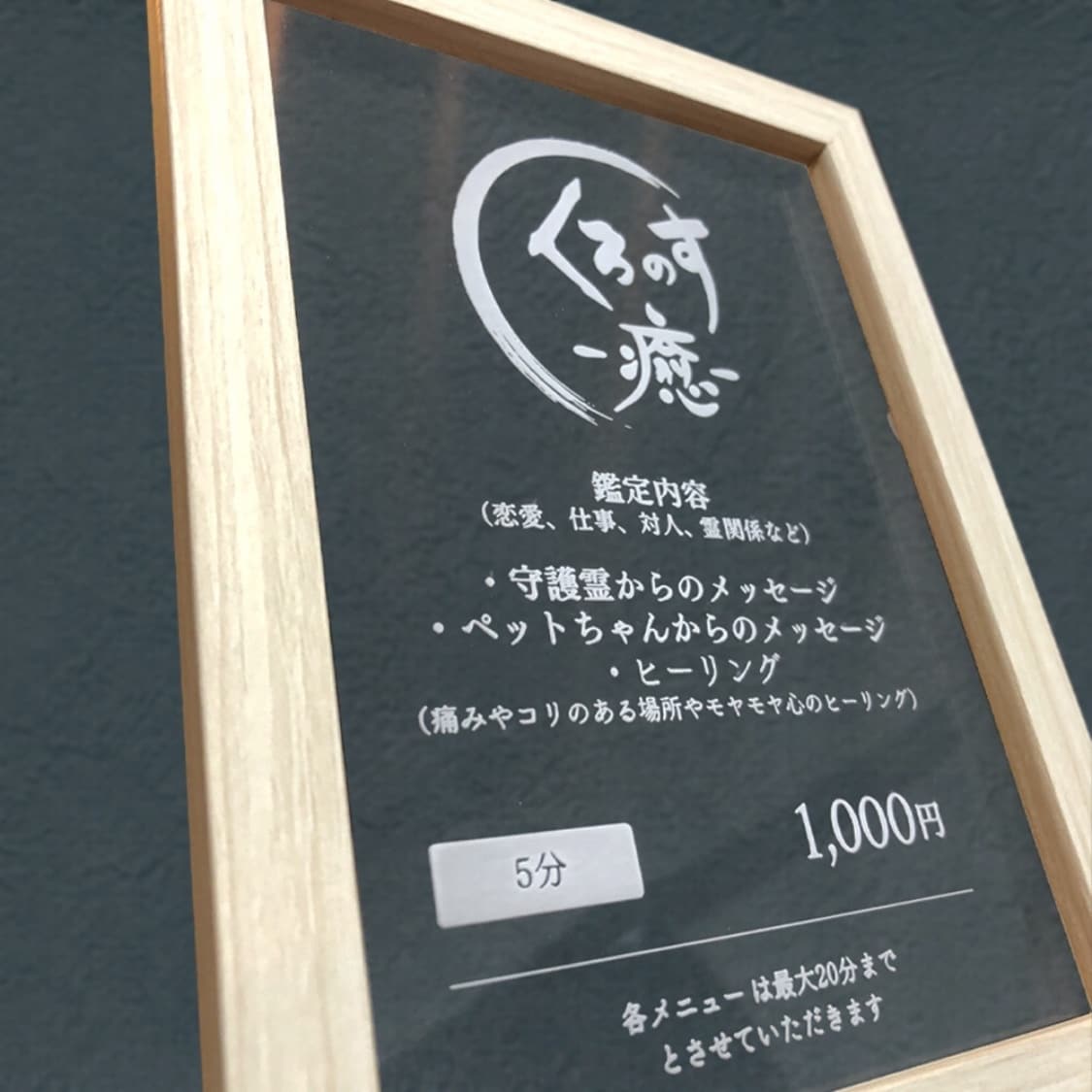 アクリル製の透明看板を作ります 卓上で使える透明感のある店舗看板はいかがでしょうか。 イメージ7