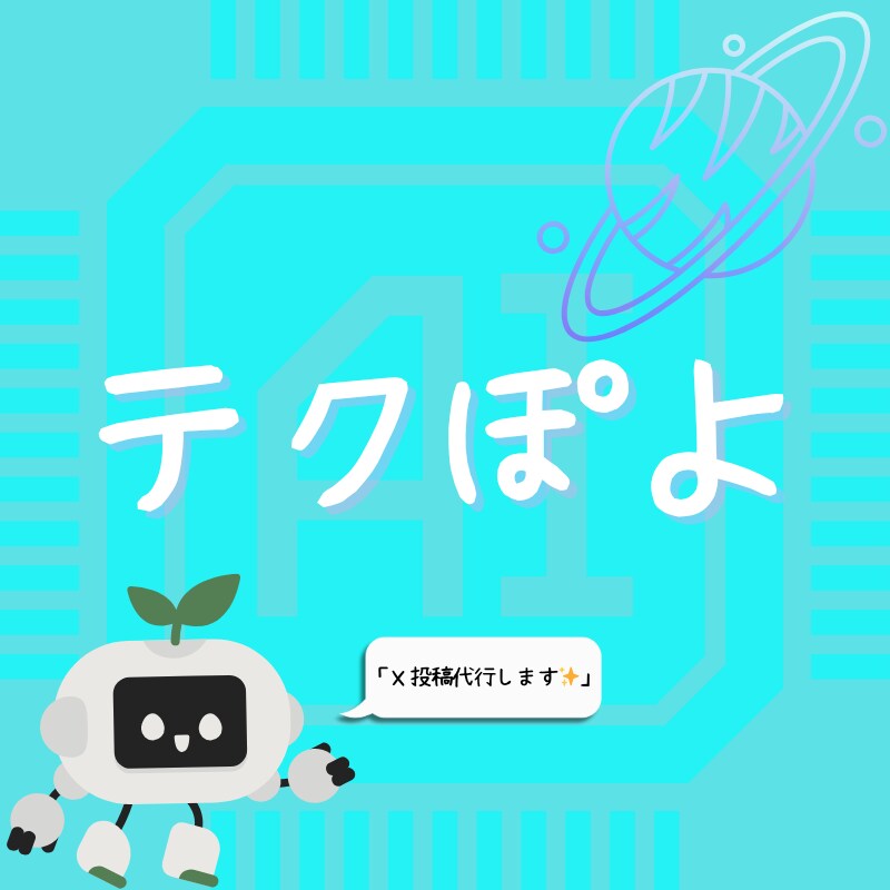 SNS運用を効率化します X（Twitter）投稿文をChatGPTで高速作成します！ イメージ1