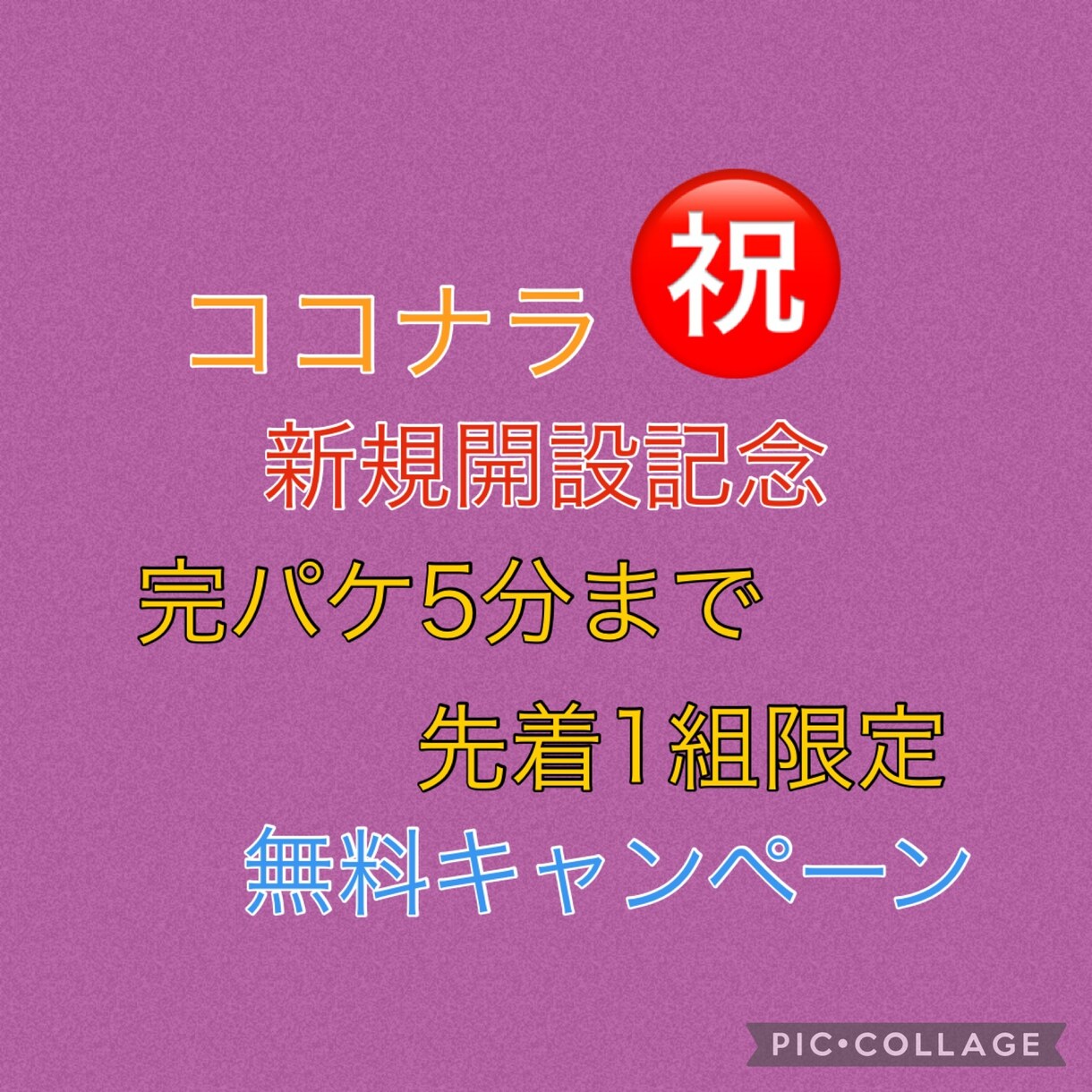 令和6年2月26日開設ます 1分毎  1,000円となります イメージ1