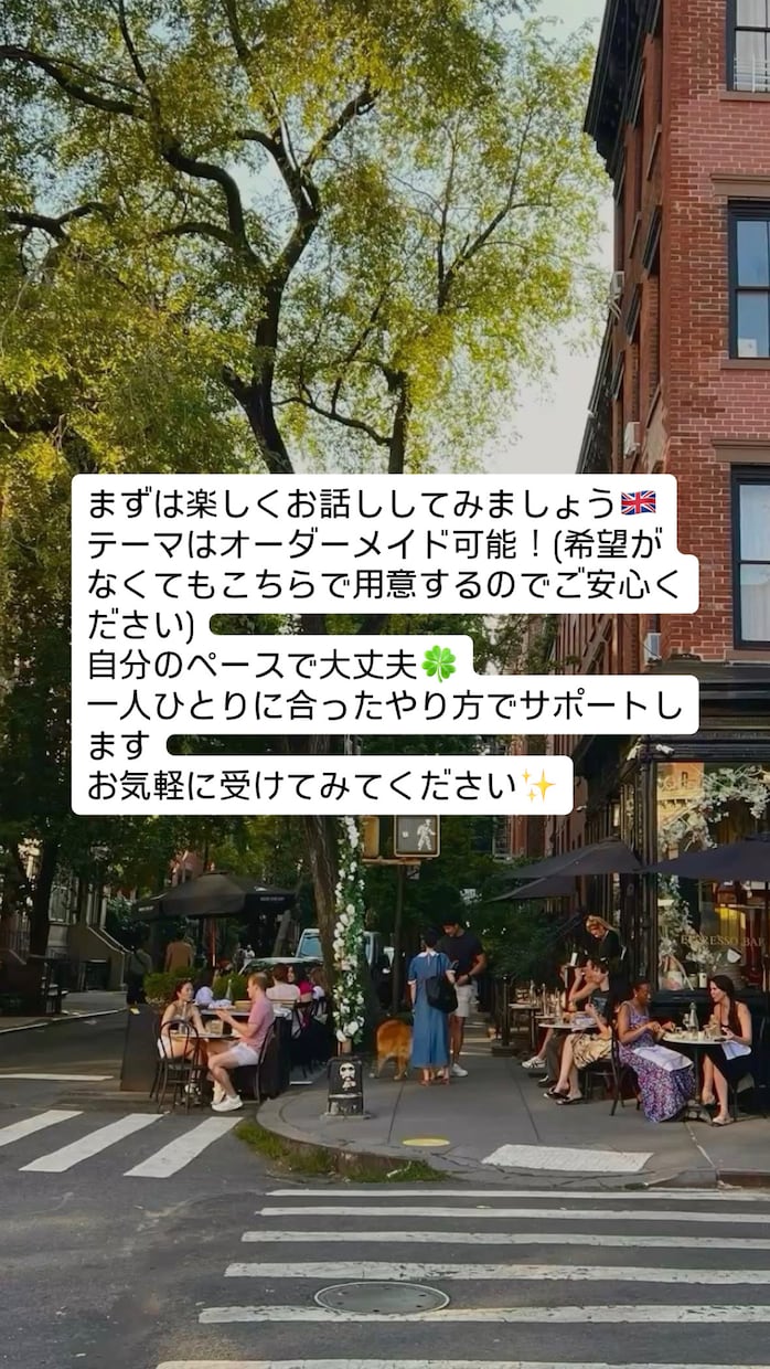 英語を学ぶ楽しさを提供します 英語を使って楽しくお話ししませんか？ イメージ4