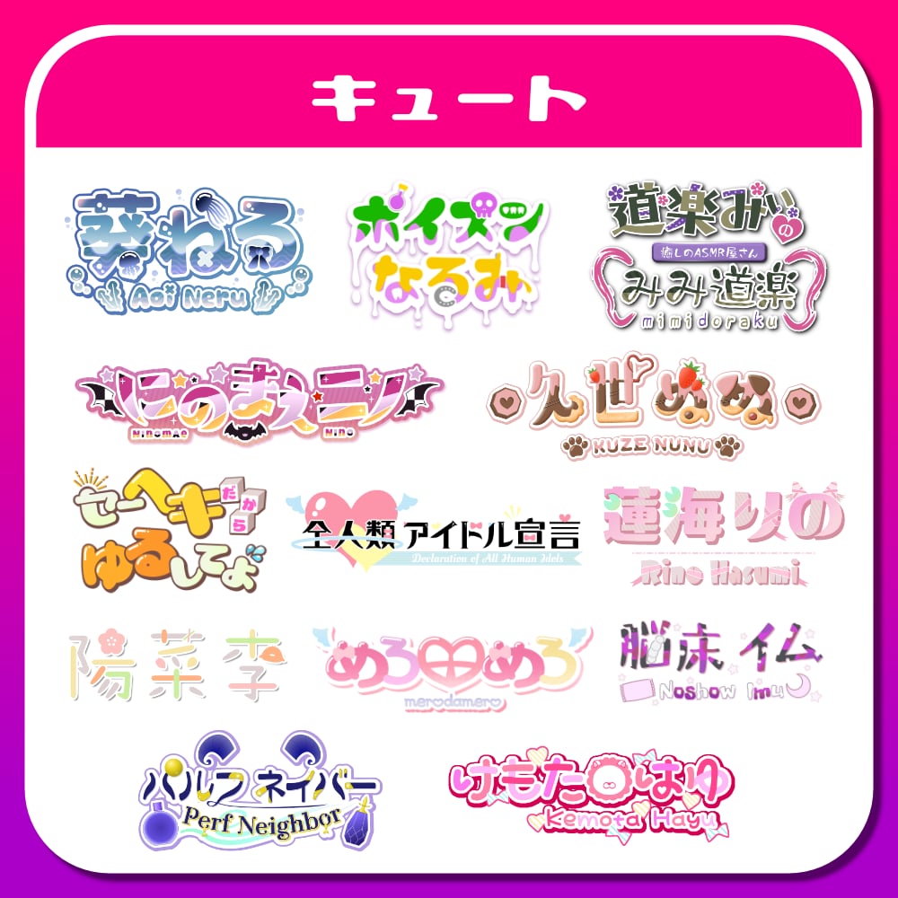 お名前・タイトル・作品名をデザインいたします 商用利用OK！読みやすくわかりやすいロゴを作成します！ イメージ3