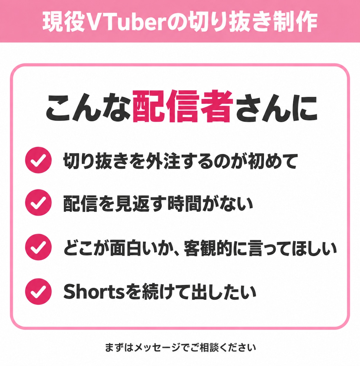 プレミアム：投稿するだけの切り抜き10本作ります 投稿準備を丸ごと手放したい方へ。SE・サムネ案・概要欄も込み イメージ3