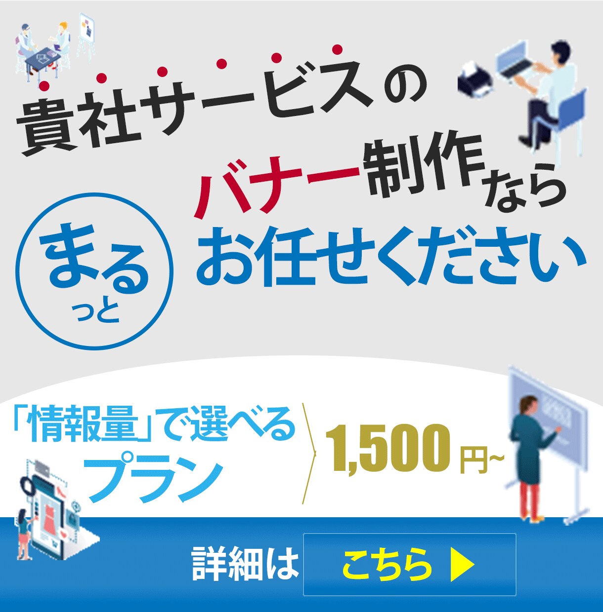 ポチれせるバナーをプロが心を込めて作成ます どんなイメージが良いか迷い中の方イメージが出来る提案をします イメージ3