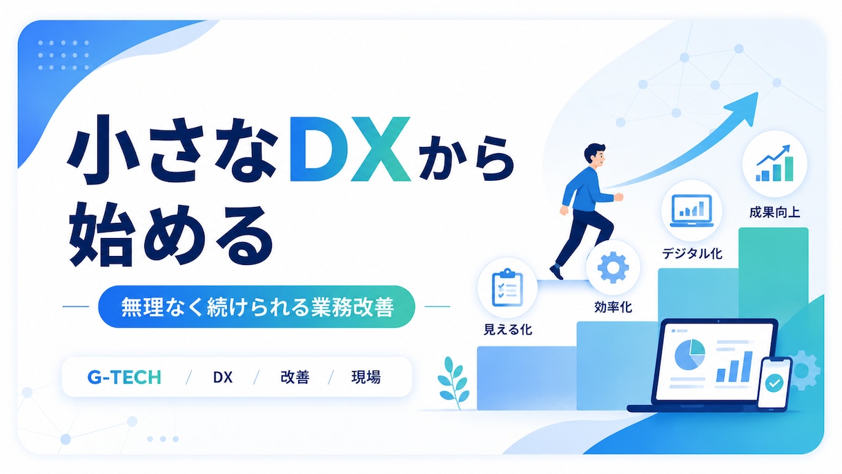 製造業の業務改善・DX相談に対応します 製造現場を知る視点で小さくDX化します イメージ9