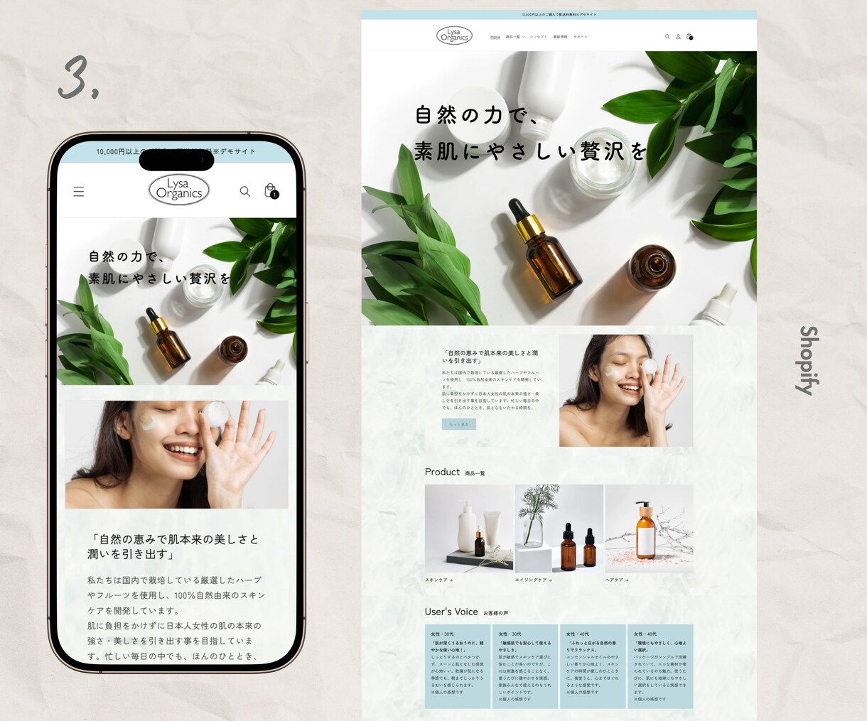元通販マーケターが売上に繋がるストアを制作します デザインからShopify構築まで対応。ブランド世界観を形に イメージ4