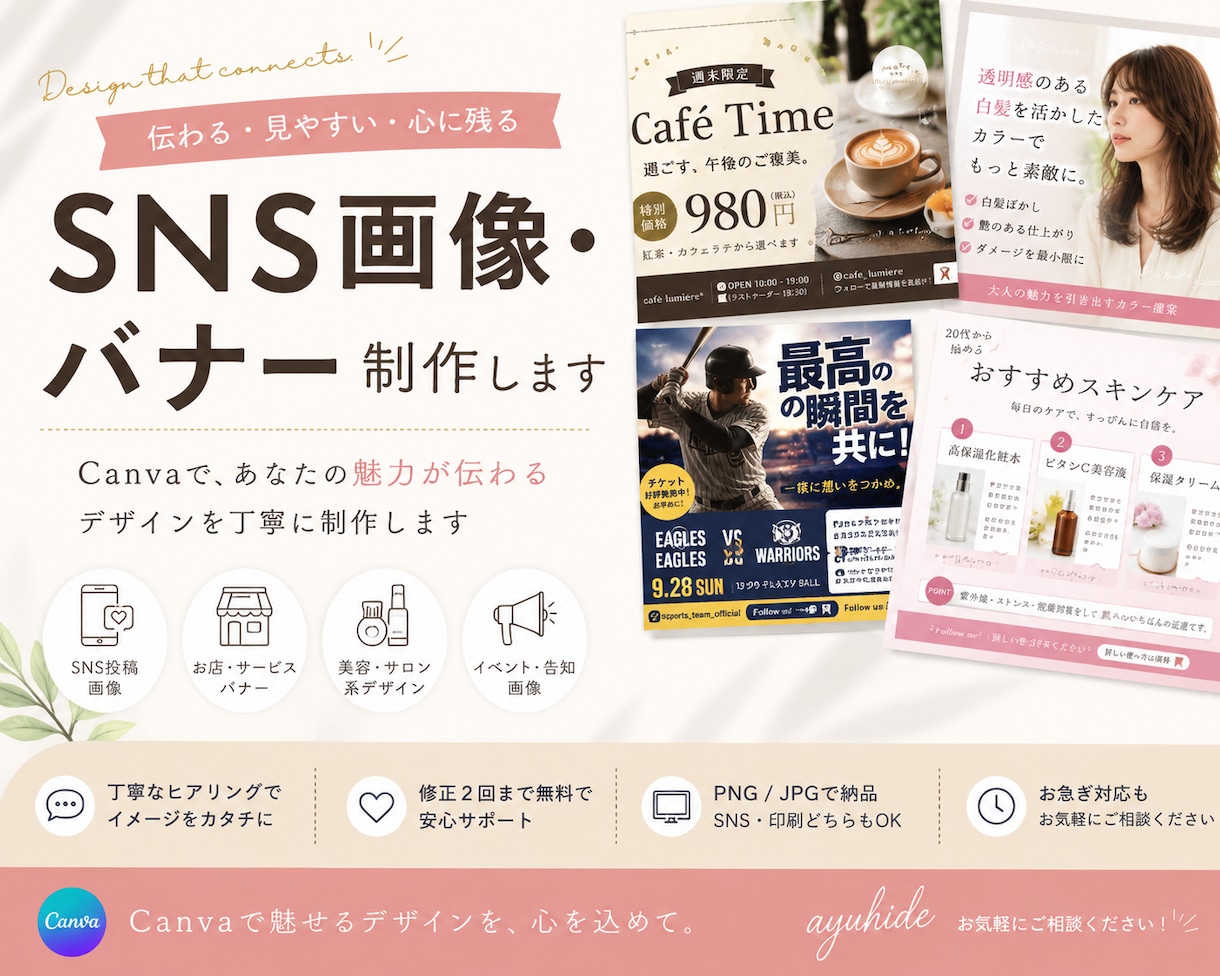 CanvaでSNS・バナー画像を制作します SNS・お店の魅力が伝わる画像を丁寧に制作します イメージ1