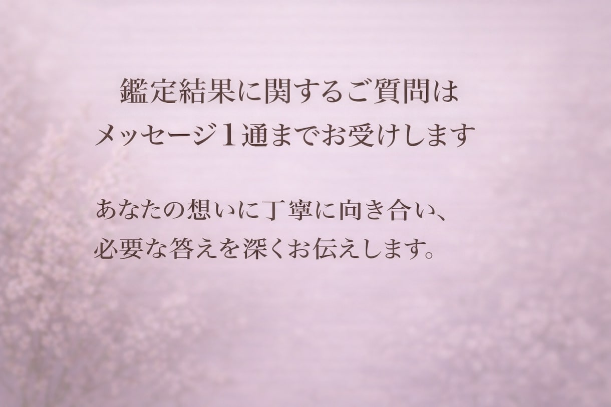 彼の本心、恋が報われない理由、最終結論を示します 揺れる恋を優しく導く。後悔しない選択へ。恋の処方箋付き イメージ5