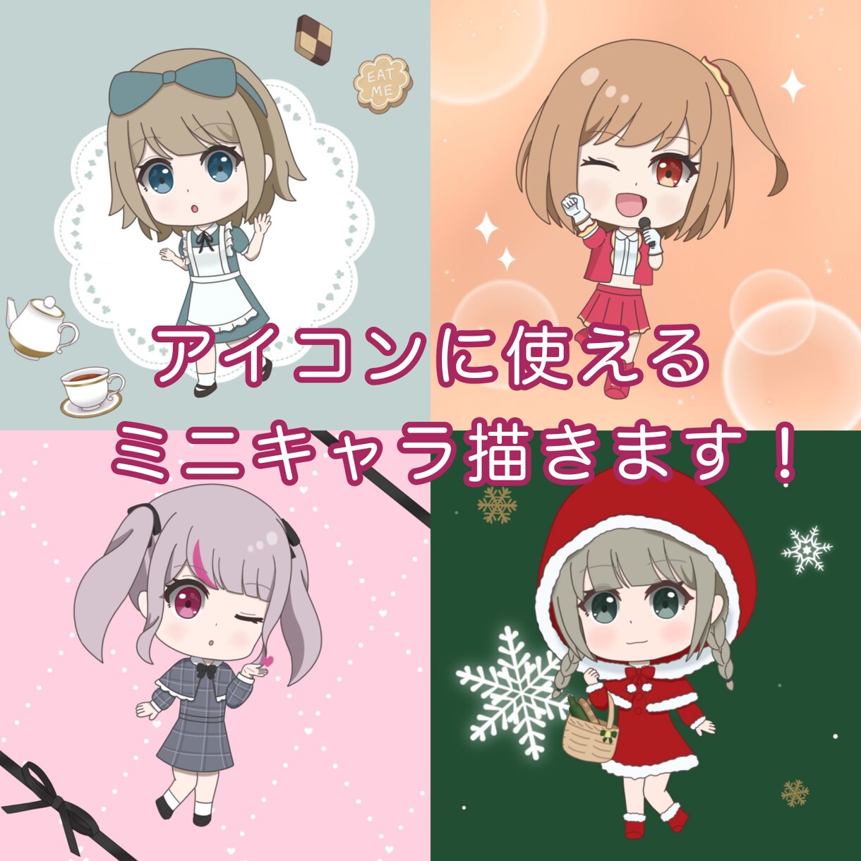 SNSアイコンに使えるミニキャラを描きます キャラに合った簡単な背景デザインで世界に一つだけのイラストに イメージ1