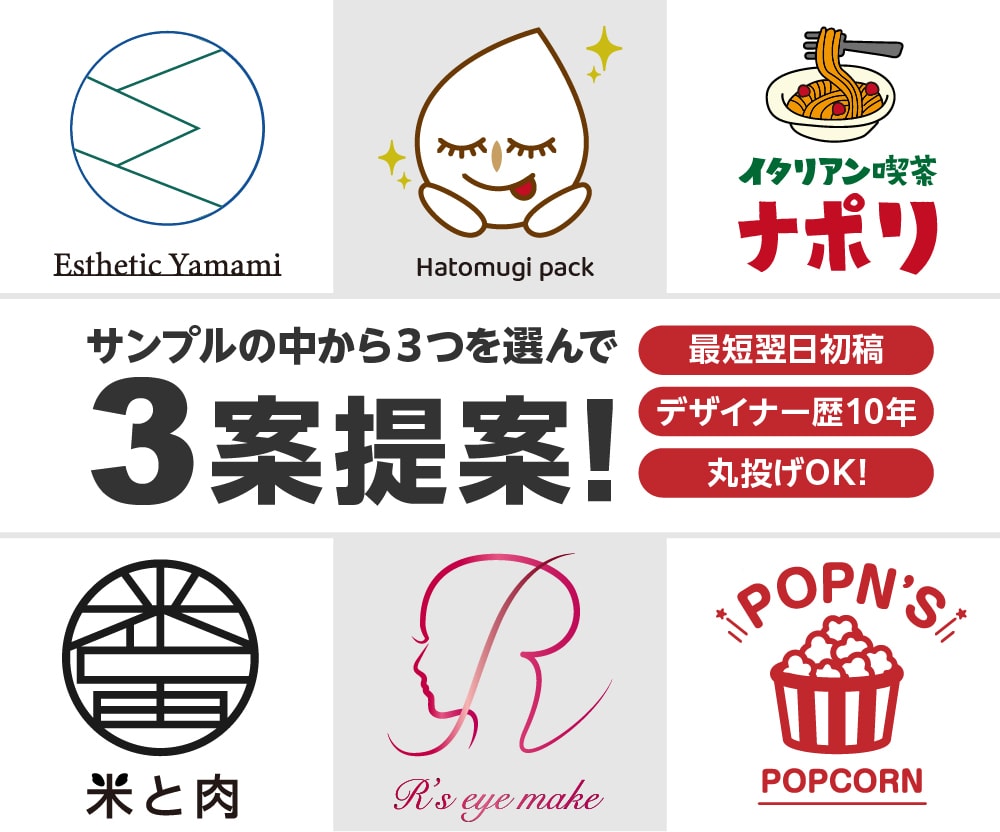 3案から選べる！最短翌日提出！ロゴを制作します ロゴの依頼の仕方がわからない方でも安心！ イメージ1