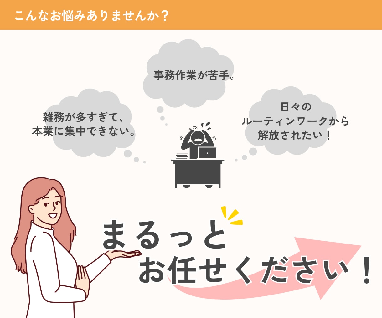 1ヶ月まるっと！事務・雑務お手伝いします 資料作成に強いオンライン秘書が、忙しいあなたを全力サポート！ イメージ2