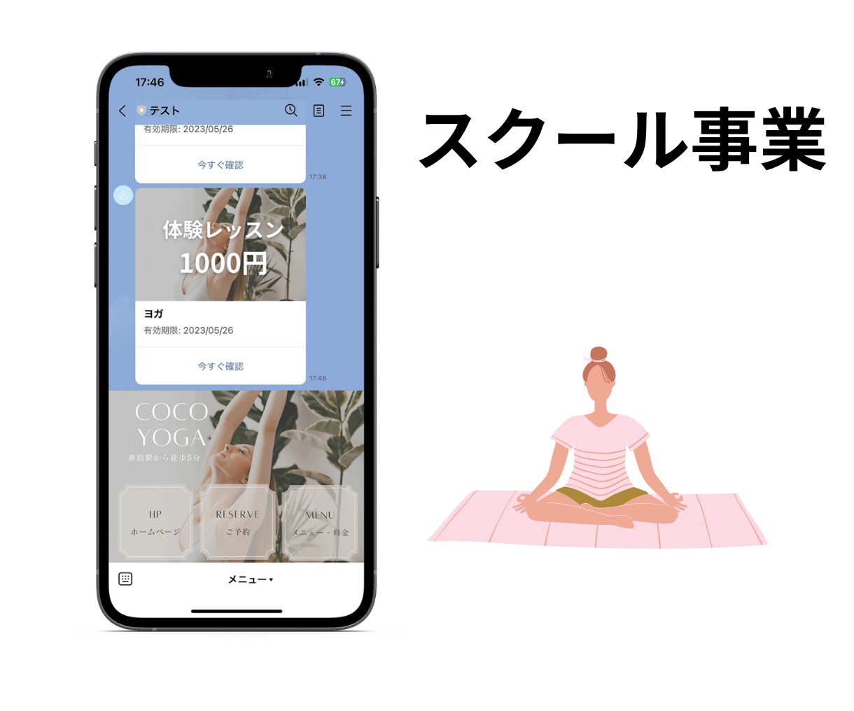 公式LINEアカウントをフルパッケージで構築します 女性目線で公式LINE構築します。 イメージ4