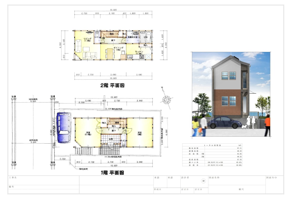 住宅の基本、平面プランを立面イメージ付で作成します 敷地に収まる有効な間取りの目安や、比較検討にもご活用下さい。 イメージ3