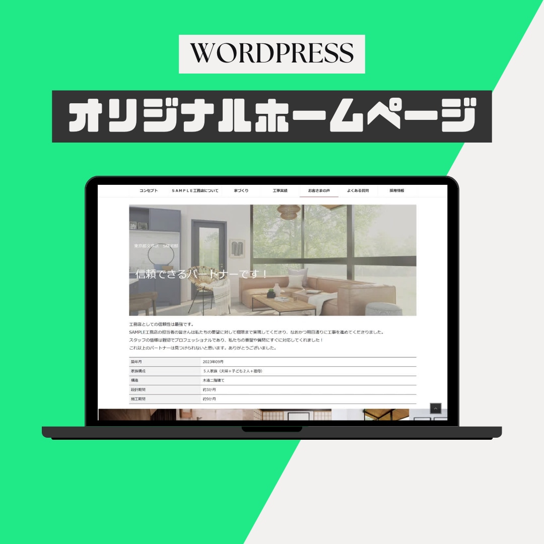 高品質・高信頼性！オリジナルHPを制作します あなたらしく”輝ける場所”を一緒につくりたい！ イメージ1