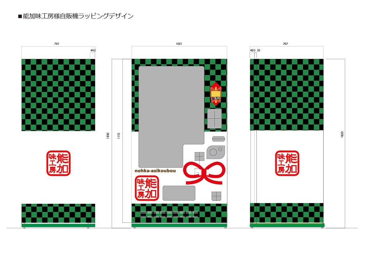 自販機ど冷えモンデザインをフルコースでします ラッピング、メニューカード、POPカードのデザインすべて対応 イメージ10