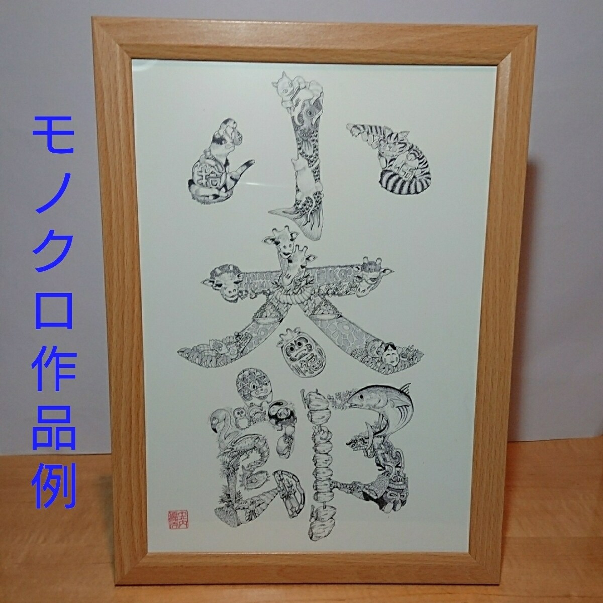 お子様に由来するイラストによる命名書を描きます 星座、干支、身長、体重等ご希望のモチーフが随所に隠れています イメージ6