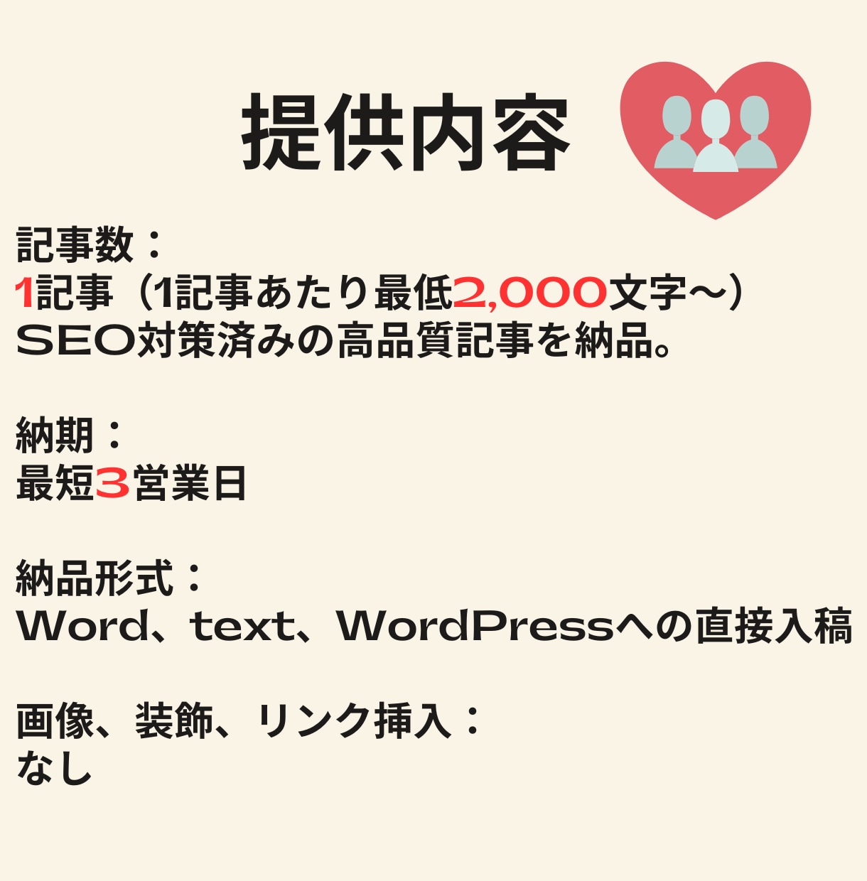 SEO対策済みの高品質な記事を10記事書きます 検索1位を狙うSEO記事で成果を引き寄せる！ イメージ5