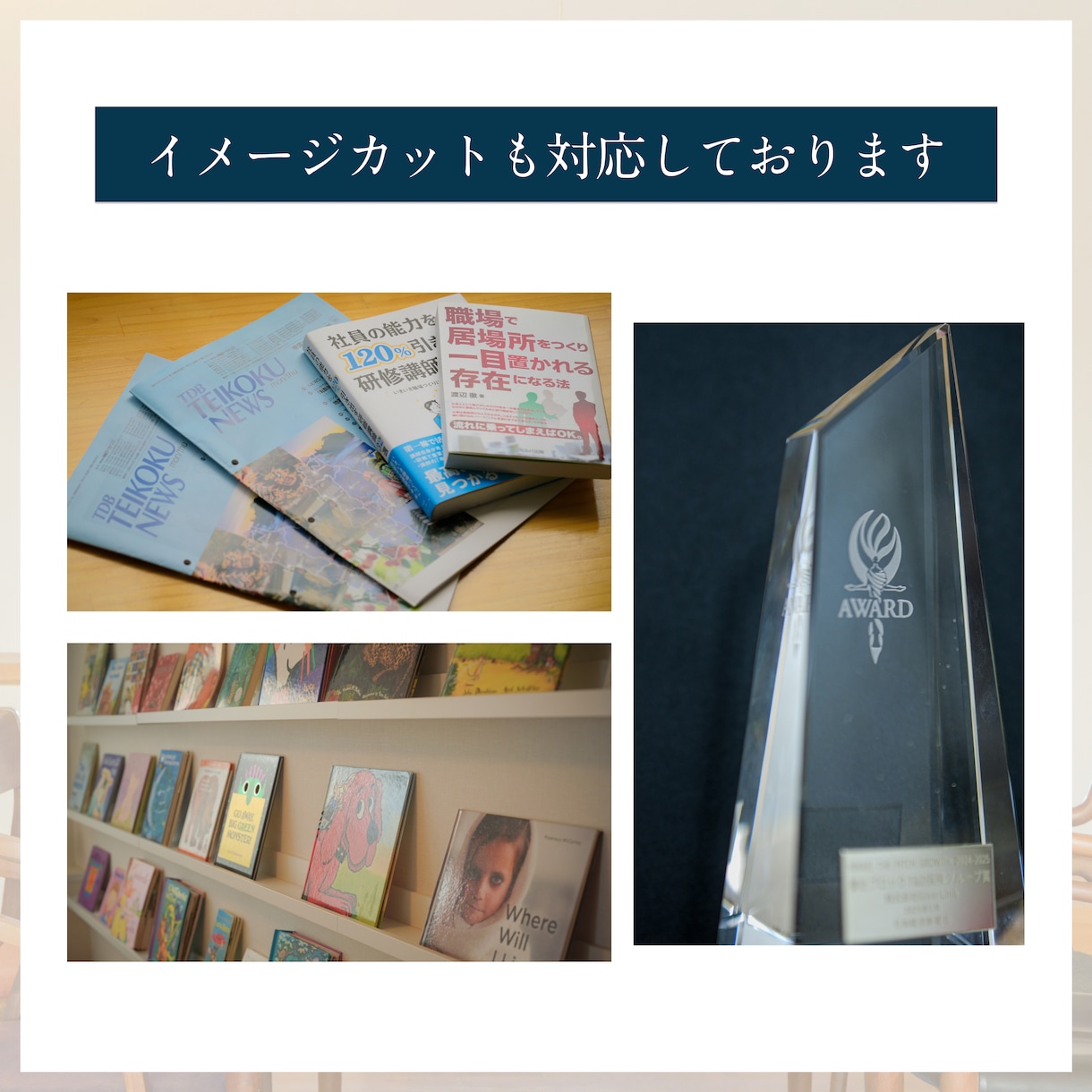 宮城・仙台｜企業向け撮影代行します 信頼感を伝えるビジネス写真を撮影します イメージ7