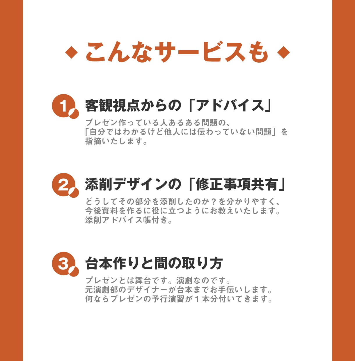 伝わる＊パワーポイントの資料作成いたします Power Pointでパワーのあるプレゼンをしましょう！ イメージ3