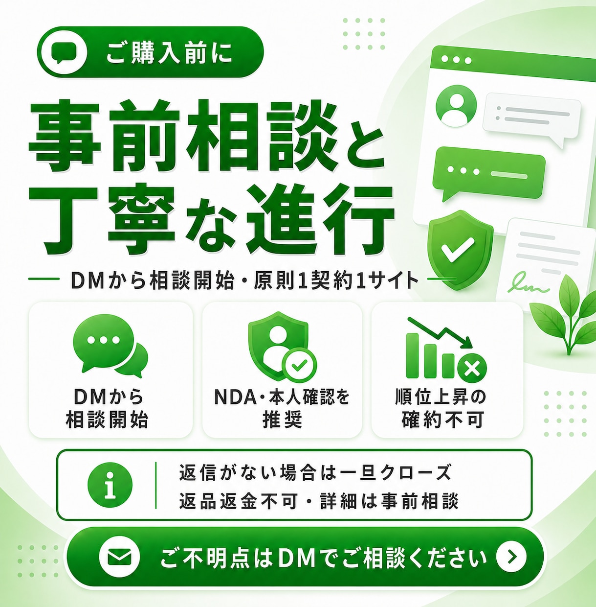 SEO対策のコンサルティングをします SNS運用・競合分析・広告運用、SEO戦略の作業伴走を実施 イメージ10