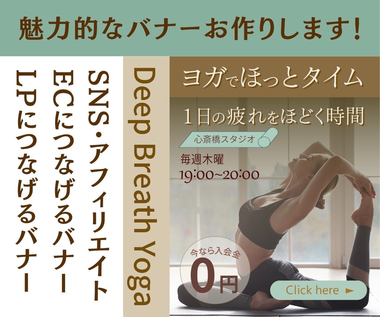 目的に応じたバナーの制作をします 訴求力のあるデザイン、クリック率UPするバナーの制作をします イメージ1