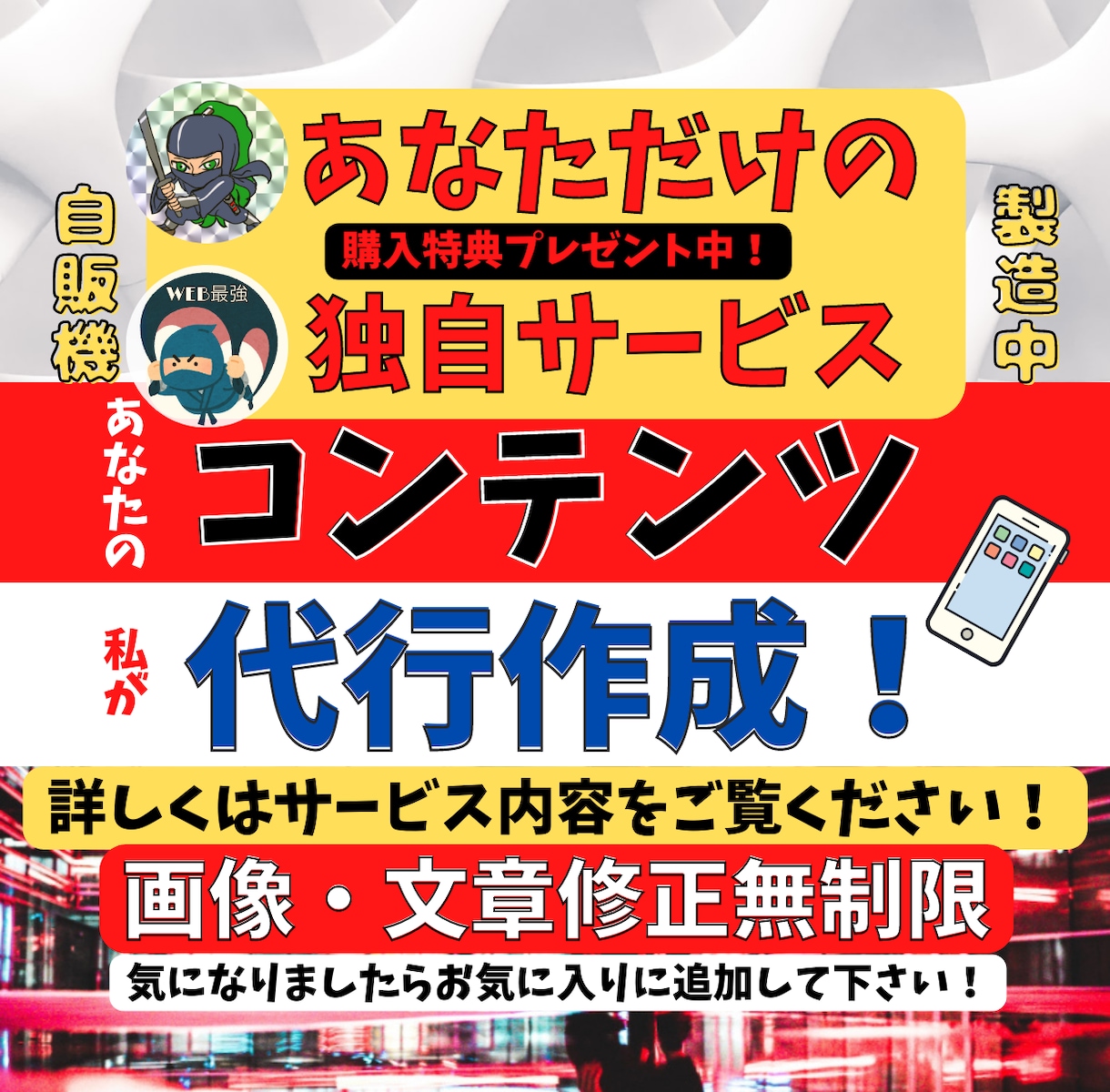 ほぼ外注！売る商品を私が制作して自動収入化します ◆貴方だけのオリジナルコンテンツを制作します イメージ1