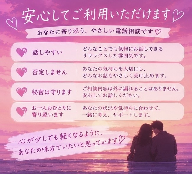 恋愛相談♡どんな悩みでも1分〜満足するまで聴きます その悩みを一緒に乗り越え、叶えましょう！ イメージ4