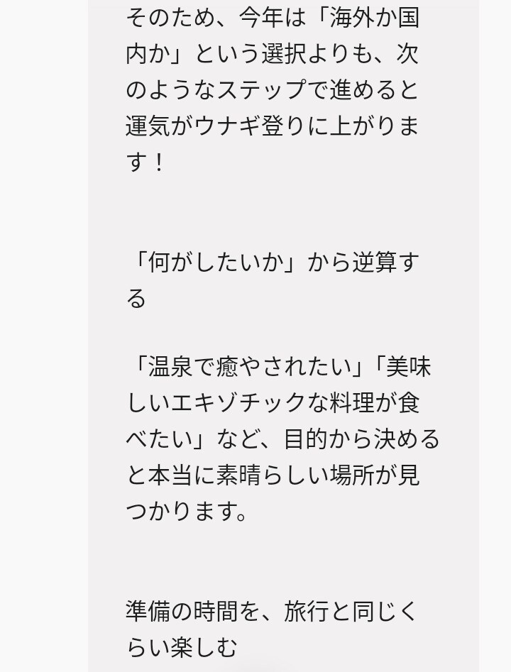 本格易占いガチャ！占い×AIでお悩み解決します 易占いをガチャ感覚で！あなたの疑問にサクッと回答 イメージ7