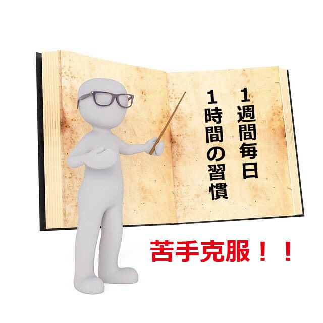 先着1名！朝から授業を行い勉強習慣を身につけます 差がつく！たった『1週間』毎朝『1時間』だけの短期集中授業！ イメージ1