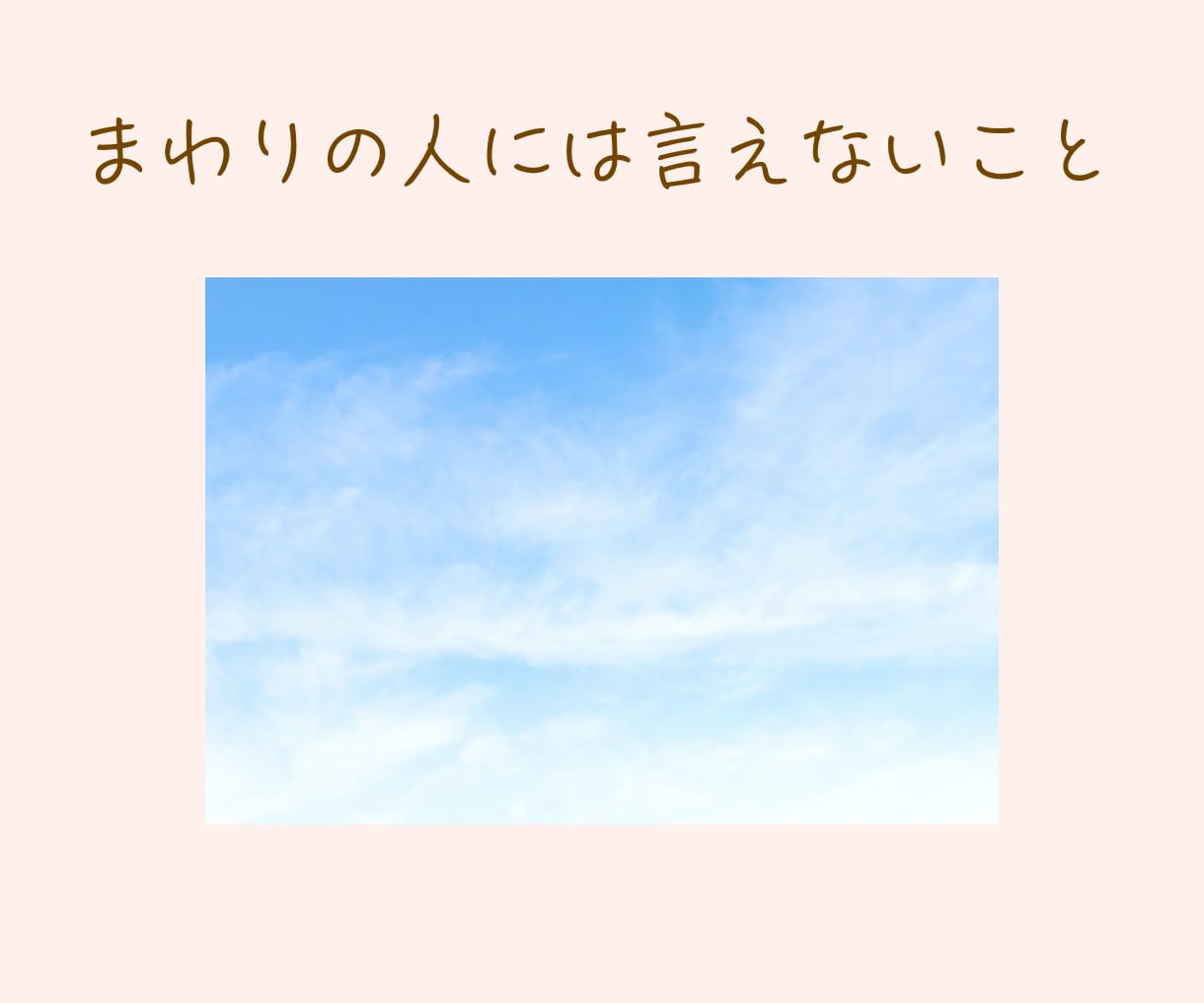 だれかと繋がりたいとき、1分でもお話しお聴きします 気分転換／さみしいとき／雑談／お悩みなんでもOK イメージ5