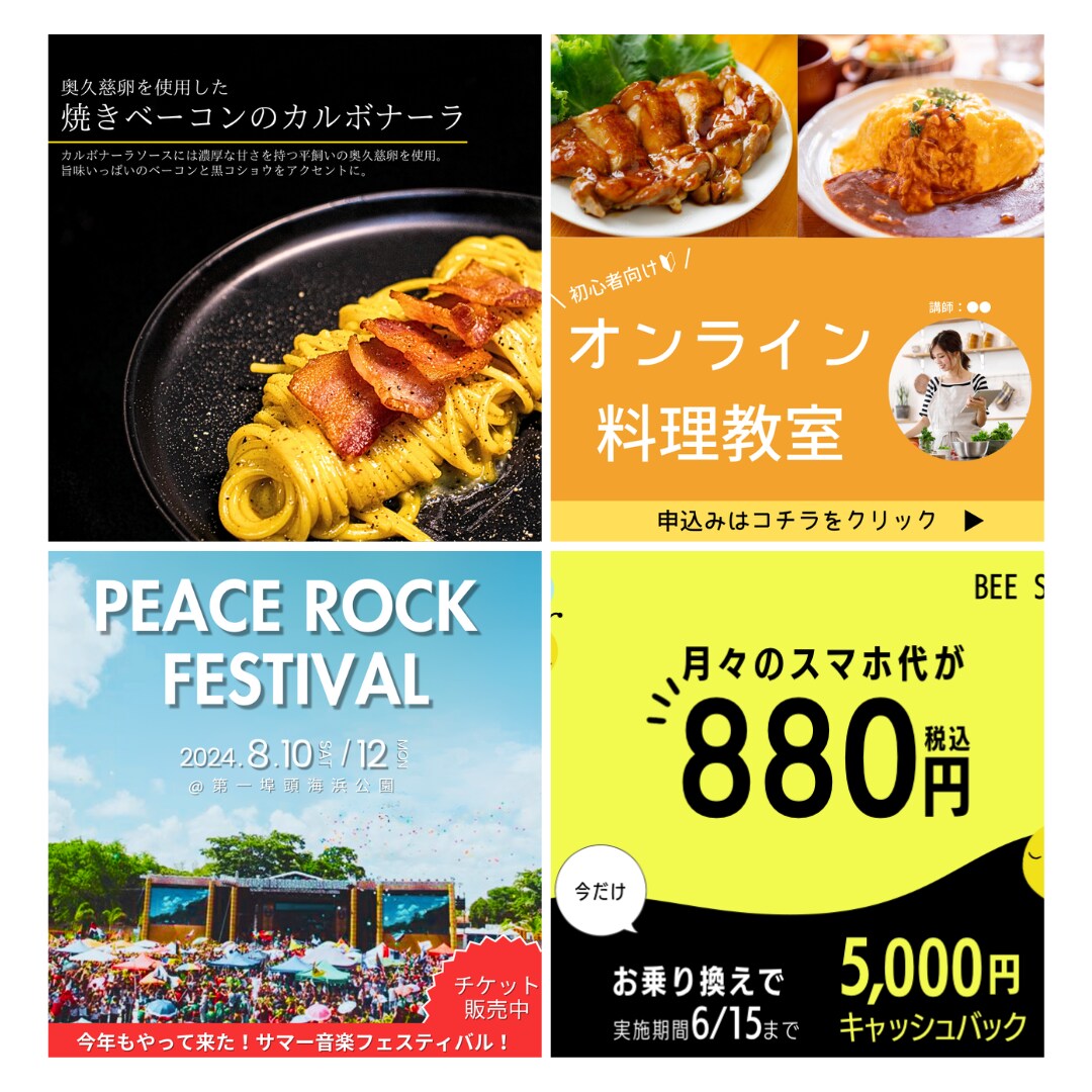 ０→１達成企画／web画像（バナー等）制作します 【最安値】【誠実・丁寧】【スピーディ】 イメージ3